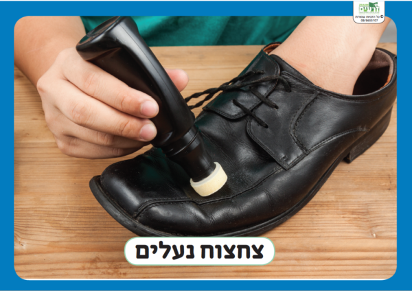 ⁦ערכת תמונות <br> ההכנות לשבת⁩ – תמונה ⁦3⁩