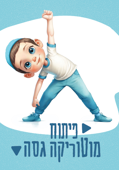 צילום מסך 2025-01-09 104431