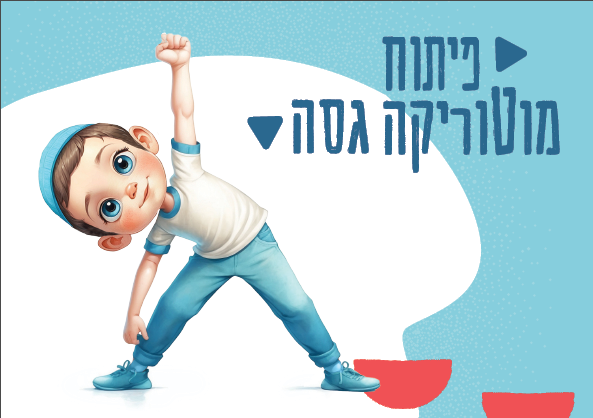 צילום מסך 2025-01-09 104918